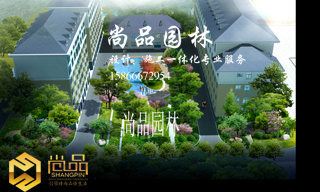 賀濟南糧食局庭院設(shè)計方案中標(biāo)